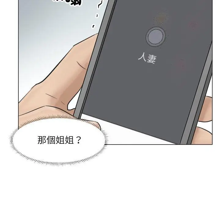 漫画《爱上属于别人的妳》第11话第35张图