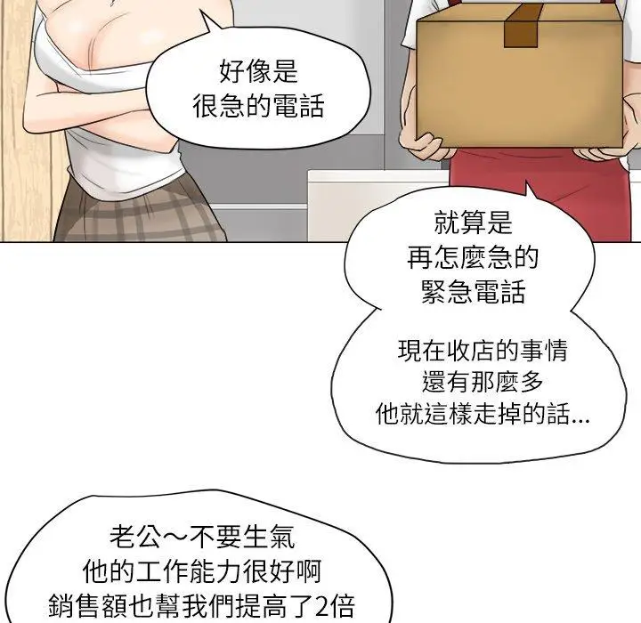 漫画《爱上属于别人的妳》第11话第43张图