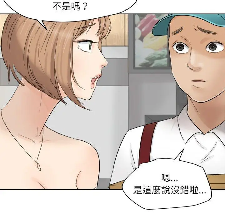 漫画《爱上属于别人的妳》第11话第44张图