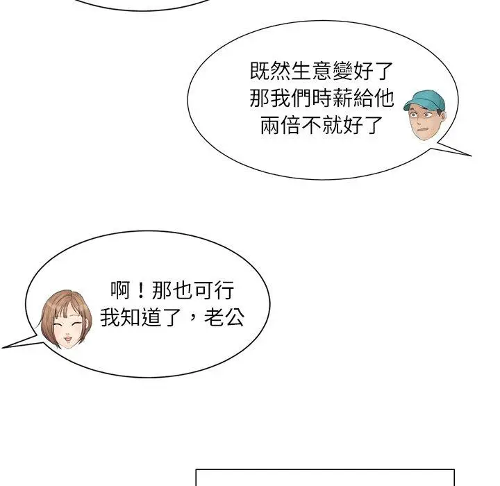 漫画《爱上属于别人的妳》第11话第47张图