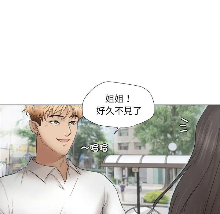 漫画《爱上属于别人的妳》第11话第52张图