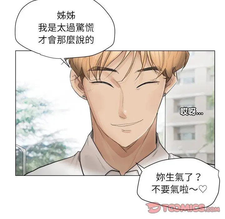 漫画《爱上属于别人的妳》第11话第56张图