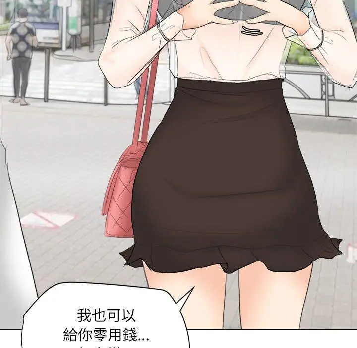 漫画《爱上属于别人的妳》第11话第68张图