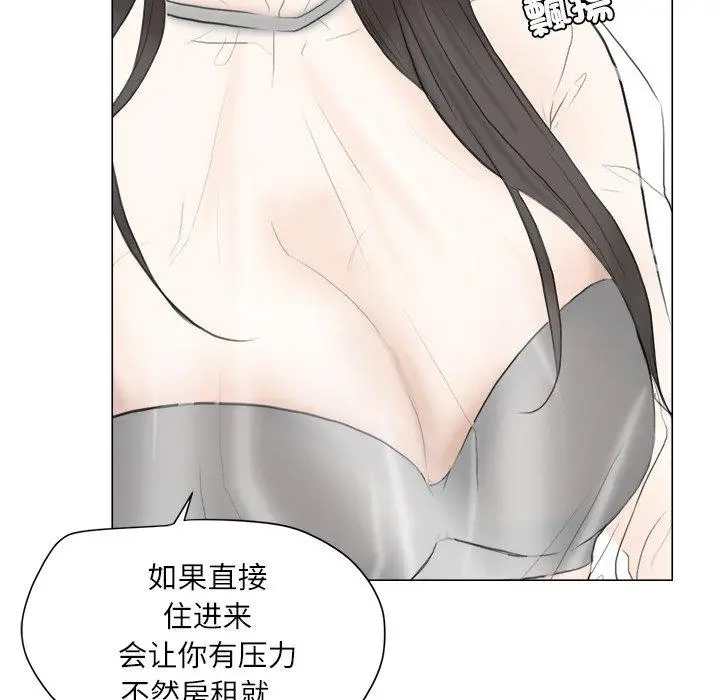 漫画《爱上属于别人的妳》第11话第72张图