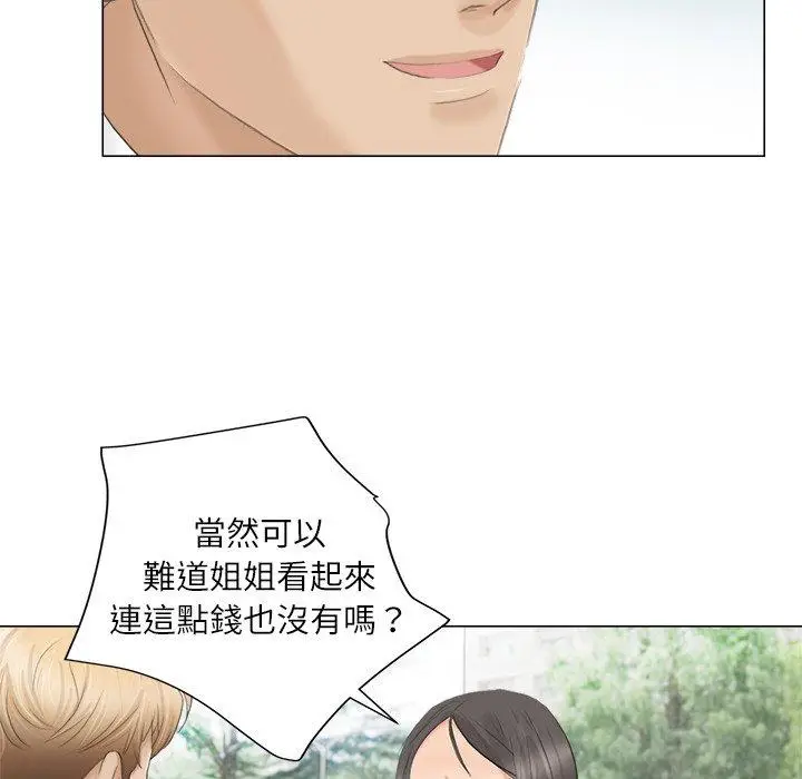 漫画《爱上属于别人的妳》第11话第77张图