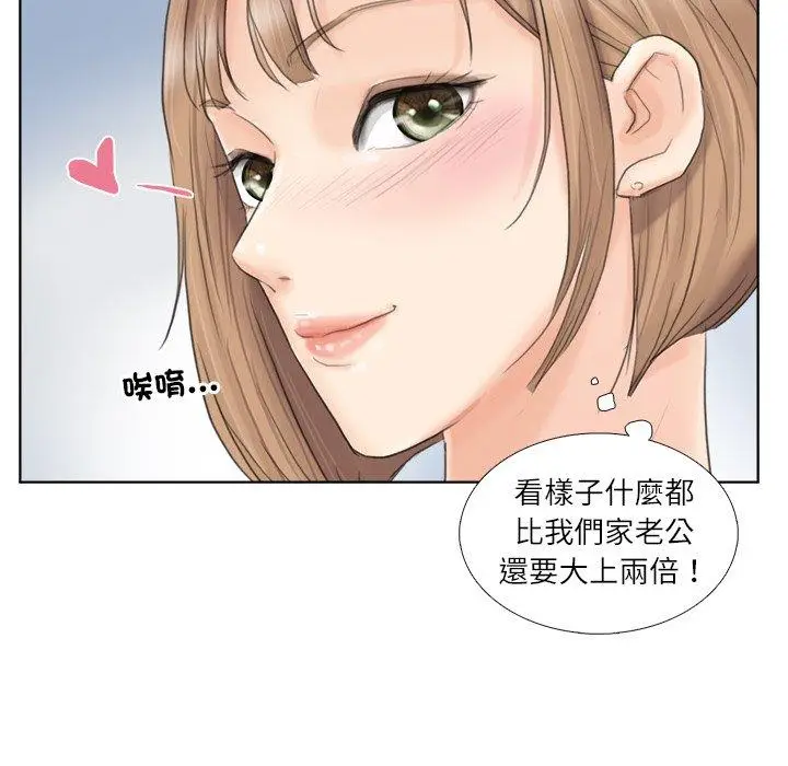漫画《爱上属于别人的妳》第11话第8张图