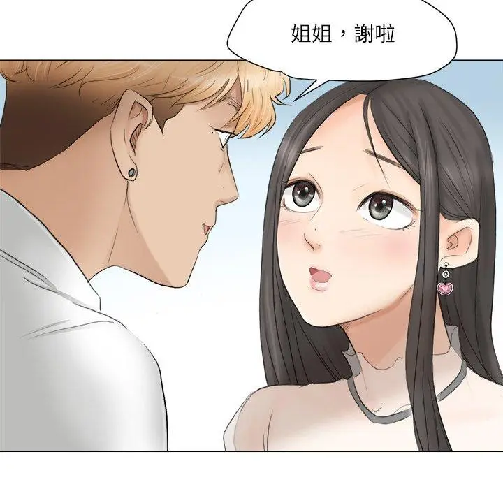 漫画《爱上属于别人的妳》第11话第82张图