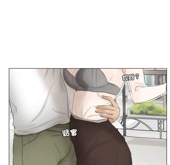漫画《爱上属于别人的妳》第11话第84张图