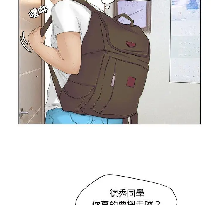 漫画《爱上属于别人的妳》第11话第93张图