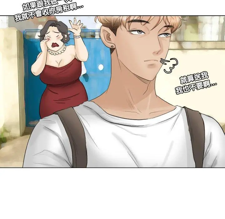 漫画《爱上属于别人的妳》第11话第96张图