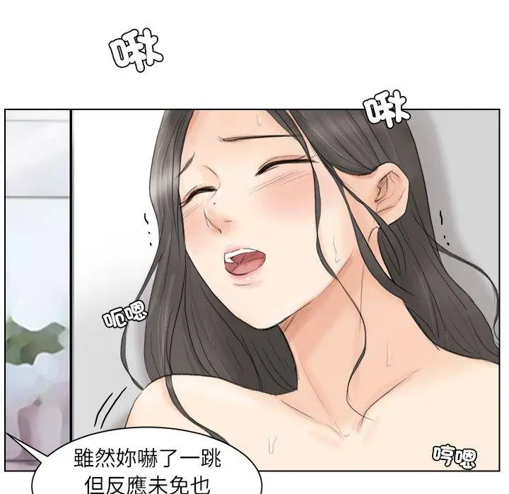 漫画《爱上属于别人的妳》第12话第28张图