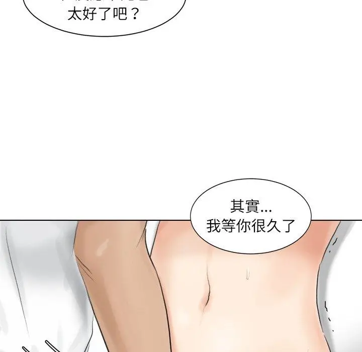 漫画《爱上属于别人的妳》第12话第29张图