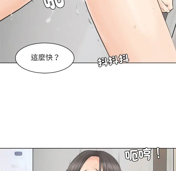 漫画《爱上属于别人的妳》第12话第36张图