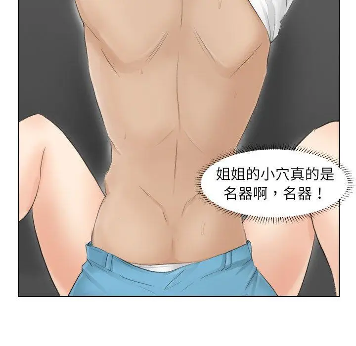 漫画《爱上属于别人的妳》第12话第53张图