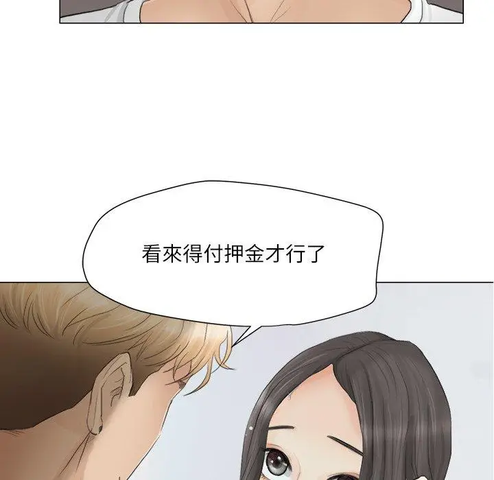 漫画《爱上属于别人的妳》第12话第7张图