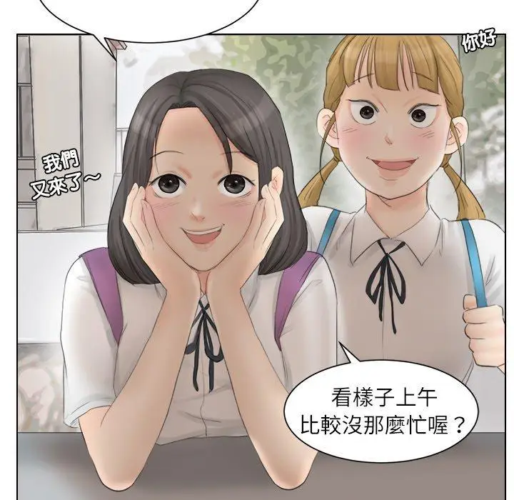 漫画《爱上属于别人的妳》第12话第78张图