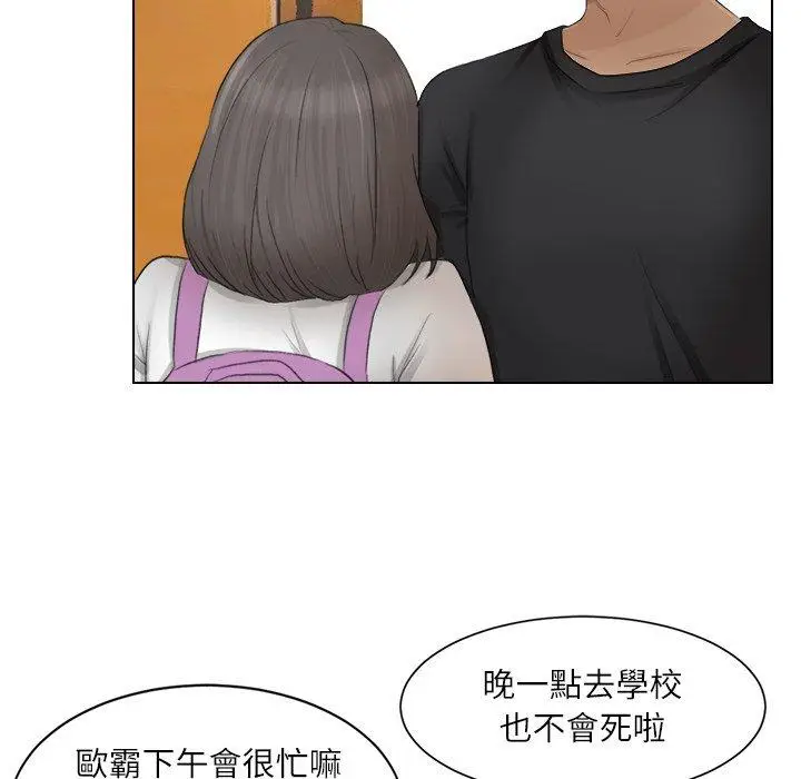 漫画《爱上属于别人的妳》第12话第80张图