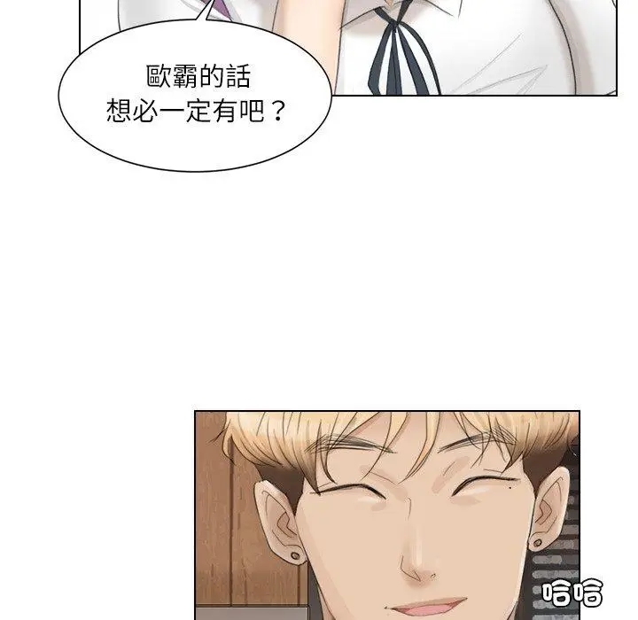 漫画《爱上属于别人的妳》第12话第83张图