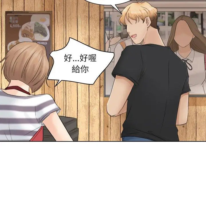 漫画《爱上属于别人的妳》第12话第91张图