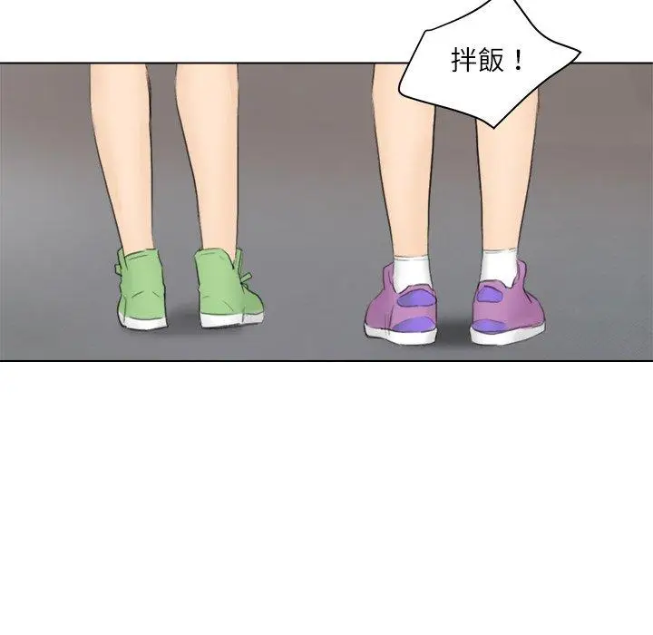 漫画《爱上属于别人的妳》第12话第94张图