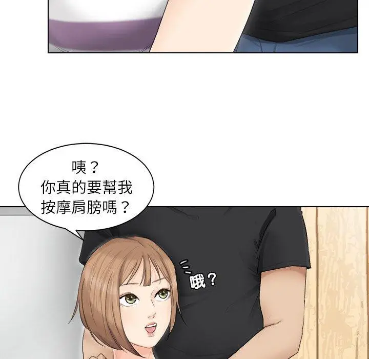 漫画《爱上属于别人的妳》第13话第17张图