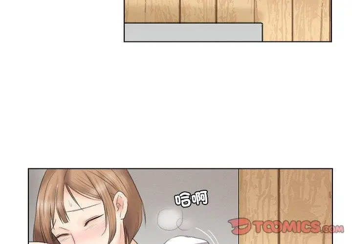 漫画《爱上属于别人的妳》第13话第2张图