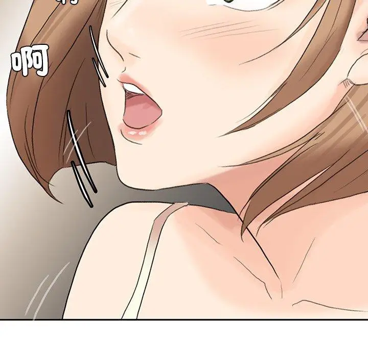 漫画《爱上属于别人的妳》第13话第41张图