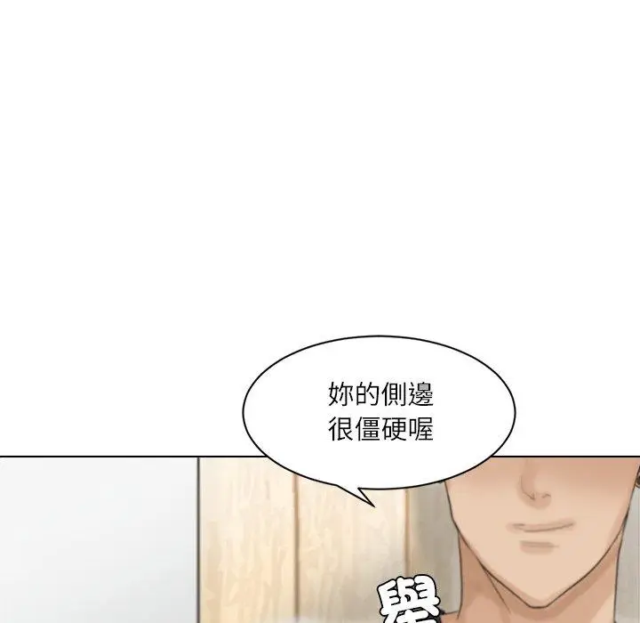 漫画《爱上属于别人的妳》第13话第42张图