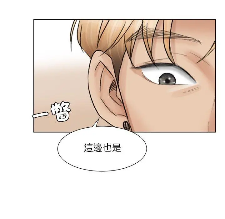 漫画《爱上属于别人的妳》第13话第45张图