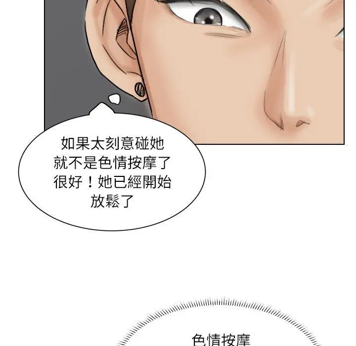 漫画《爱上属于别人的妳》第13话第49张图