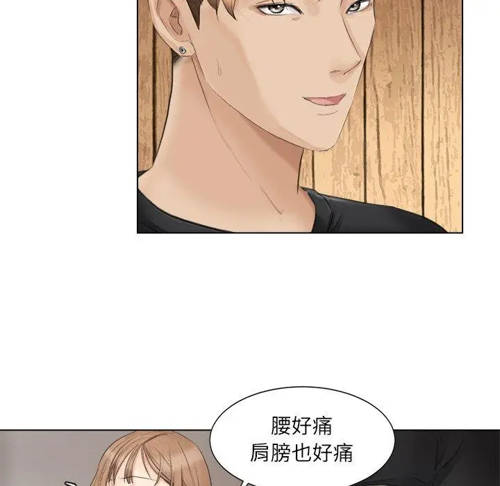 漫画《爱上属于别人的妳》第13话第5张图