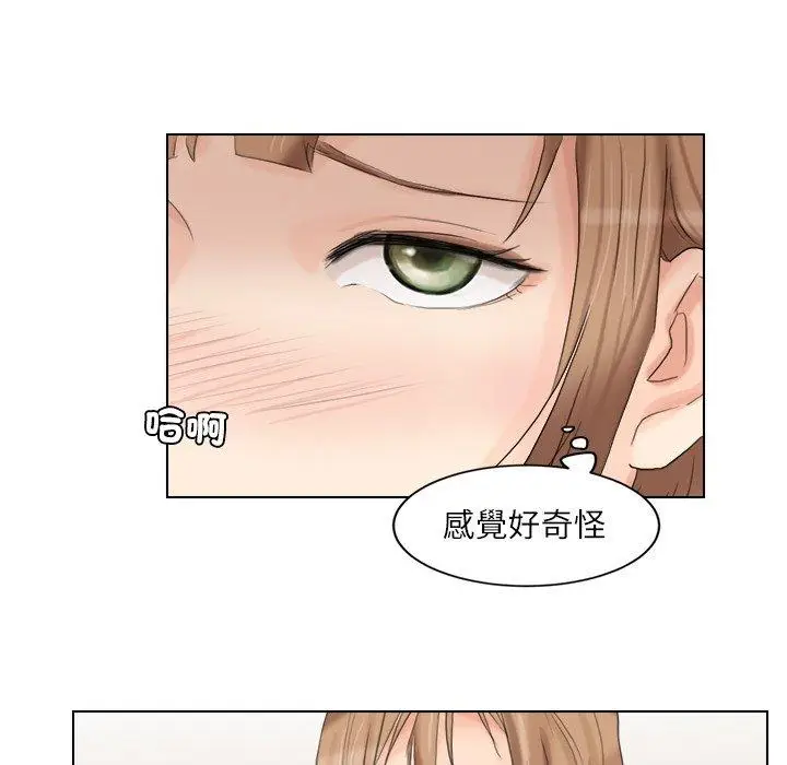 漫画《爱上属于别人的妳》第13话第52张图