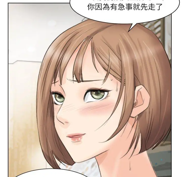 漫画《爱上属于别人的妳》第13话第58张图