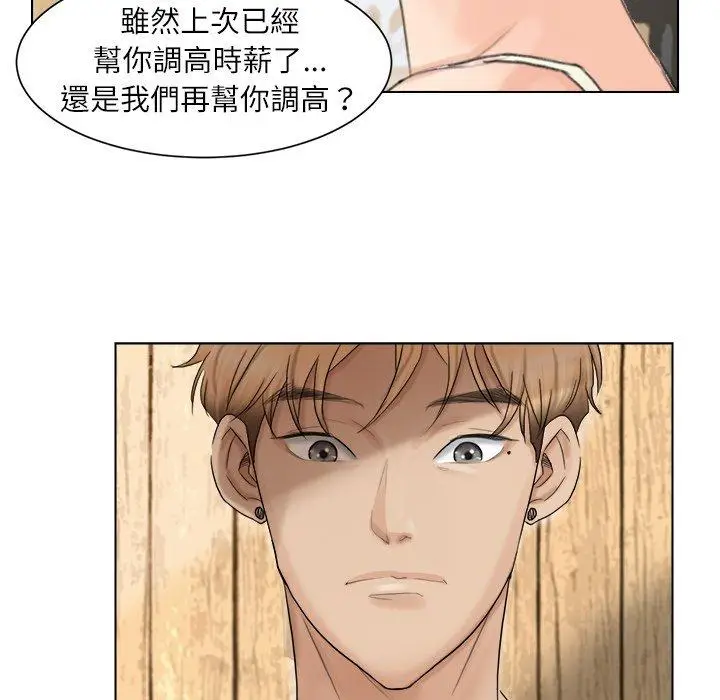 漫画《爱上属于别人的妳》第13话第59张图