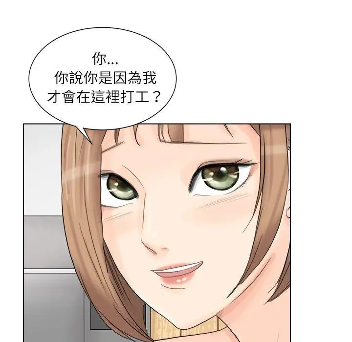漫画《爱上属于别人的妳》第13话第64张图