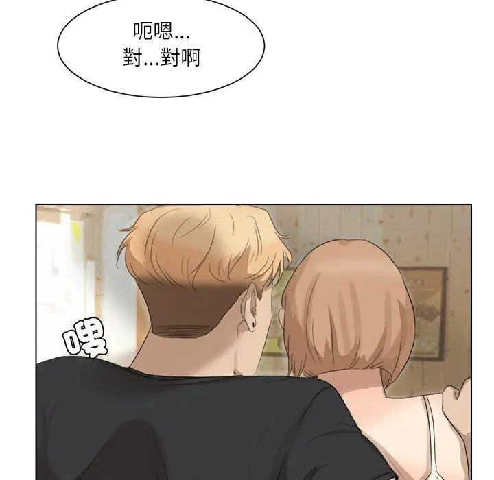 漫画《爱上属于别人的妳》第13话第71张图
