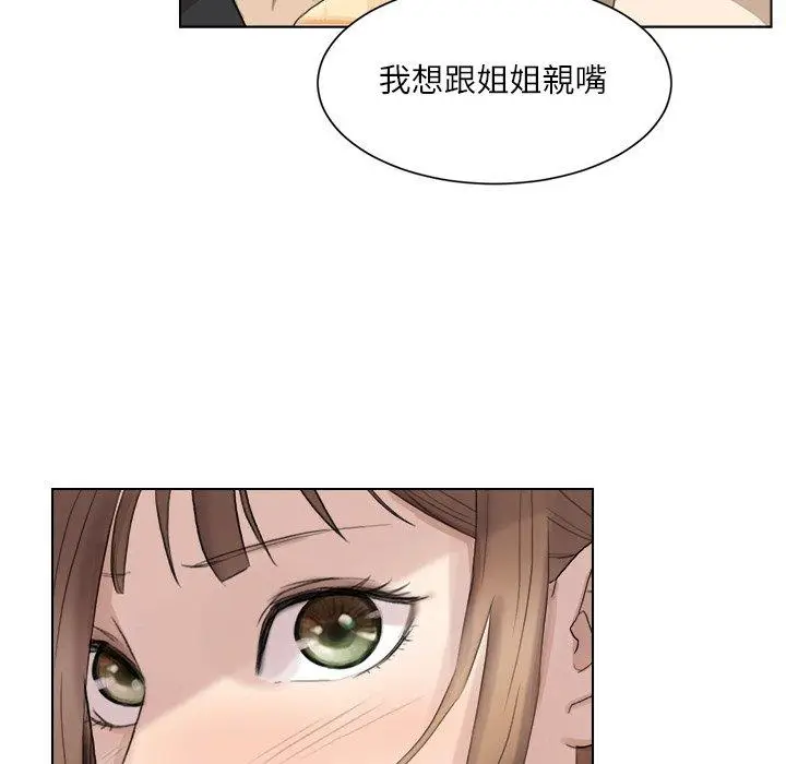 漫画《爱上属于别人的妳》第13话第73张图