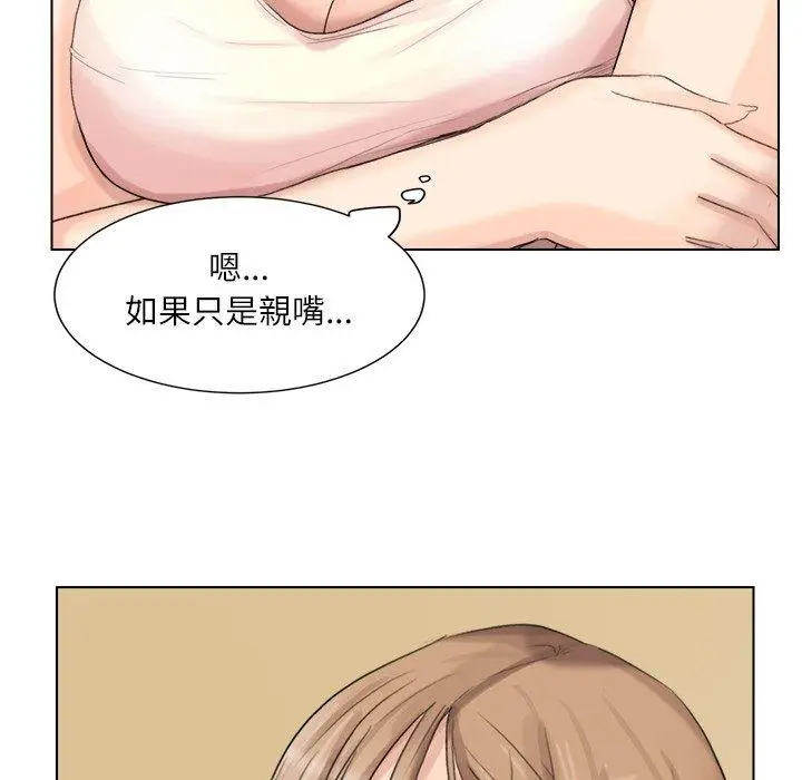 漫画《爱上属于别人的妳》第13话第75张图