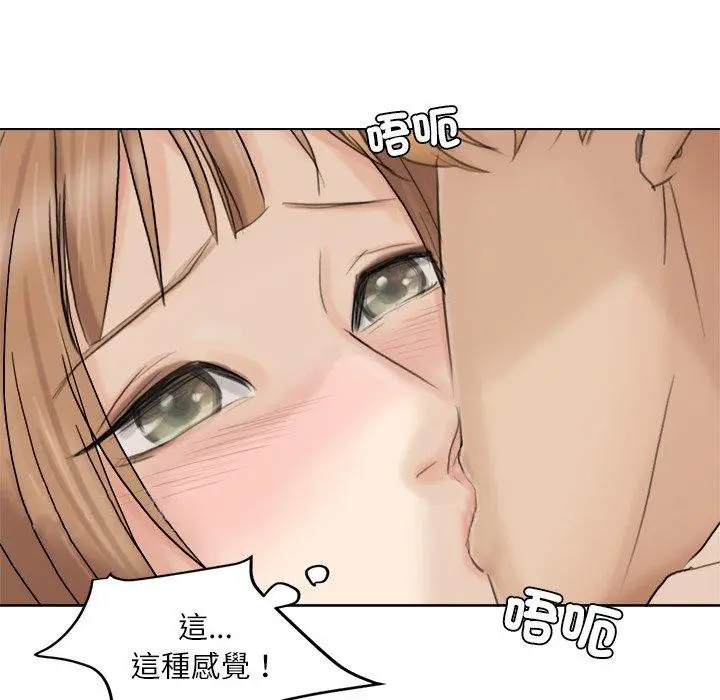 漫画《爱上属于别人的妳》第13话第95张图