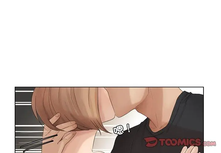 漫画《爱上属于别人的妳》第14话第2张图