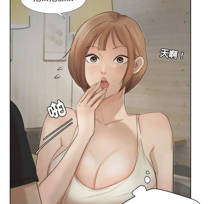 漫画《爱上属于别人的妳》第14话第31张图