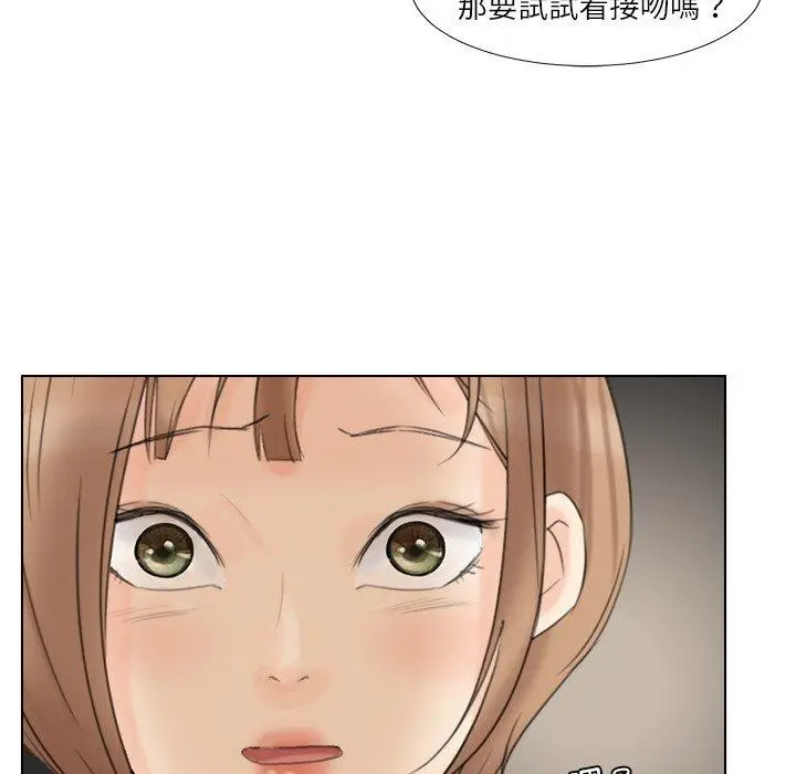 漫画《爱上属于别人的妳》第14话第36张图