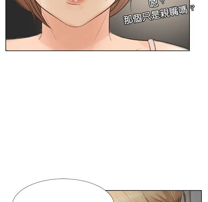 漫画《爱上属于别人的妳》第14话第37张图