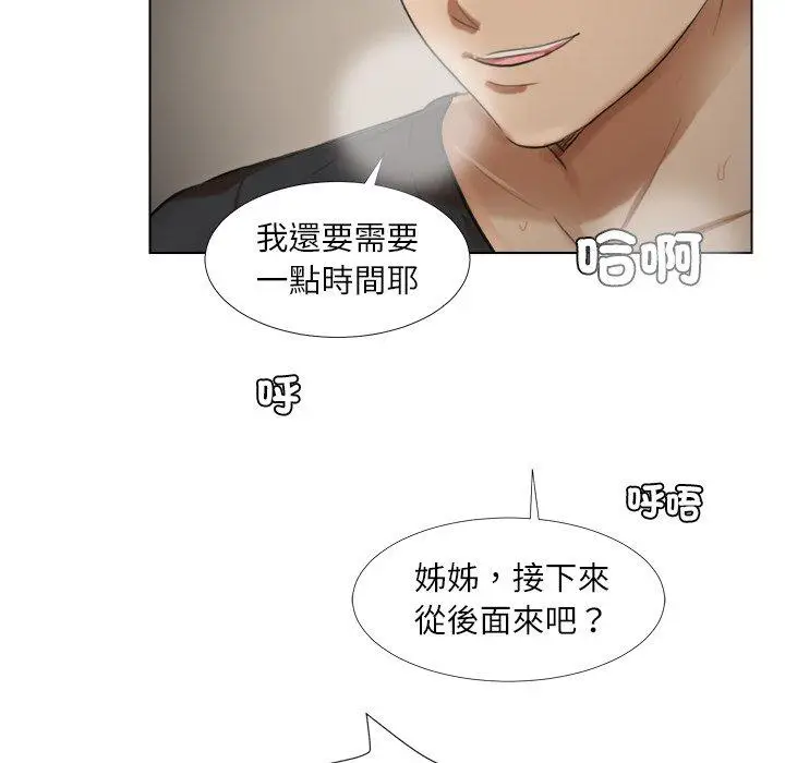 漫画《爱上属于别人的妳》第14话第71张图