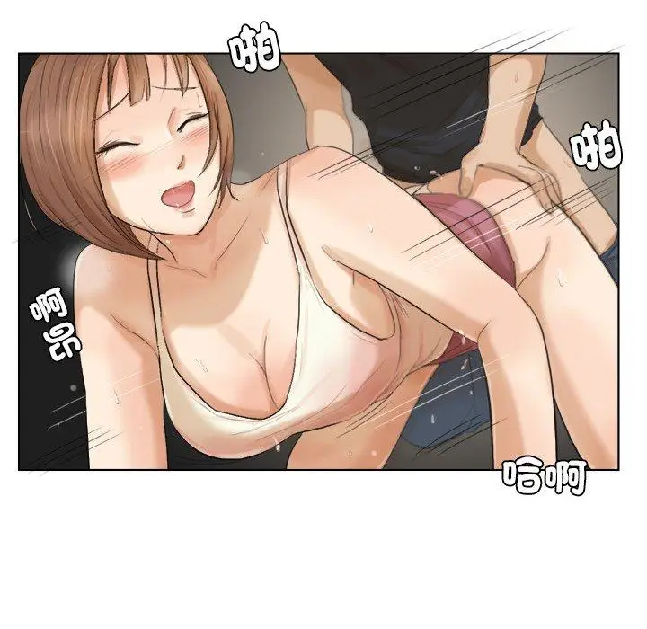 漫画《爱上属于别人的妳》第14话第76张图