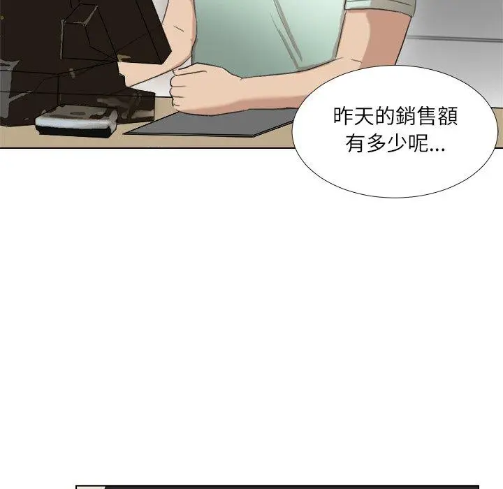 漫画《爱上属于别人的妳》第14话第87张图
