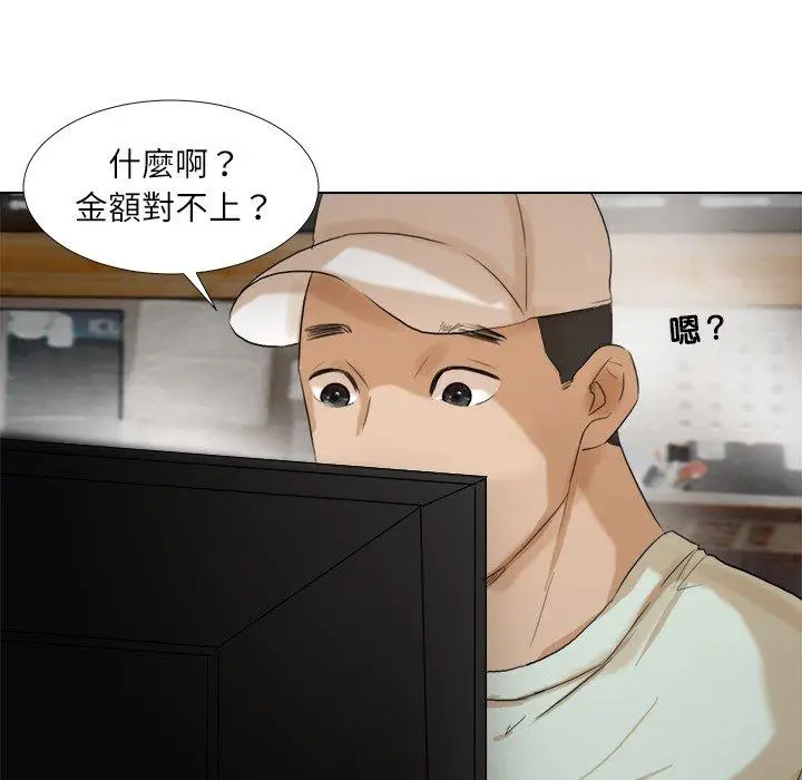 漫画《爱上属于别人的妳》第14话第90张图