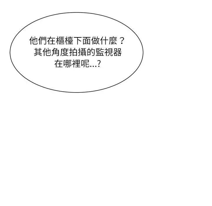 漫画《爱上属于别人的妳》第14话第96张图