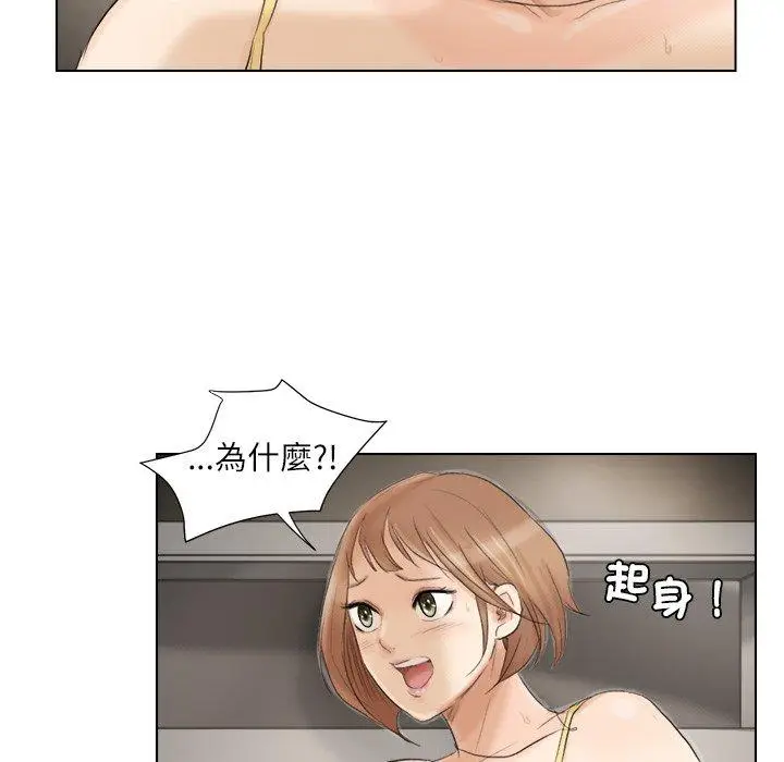 漫画《爱上属于别人的妳》第16话第14张图