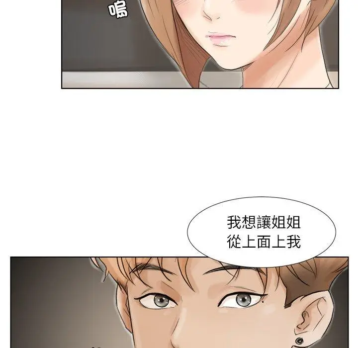 漫画《爱上属于别人的妳》第16话第17张图